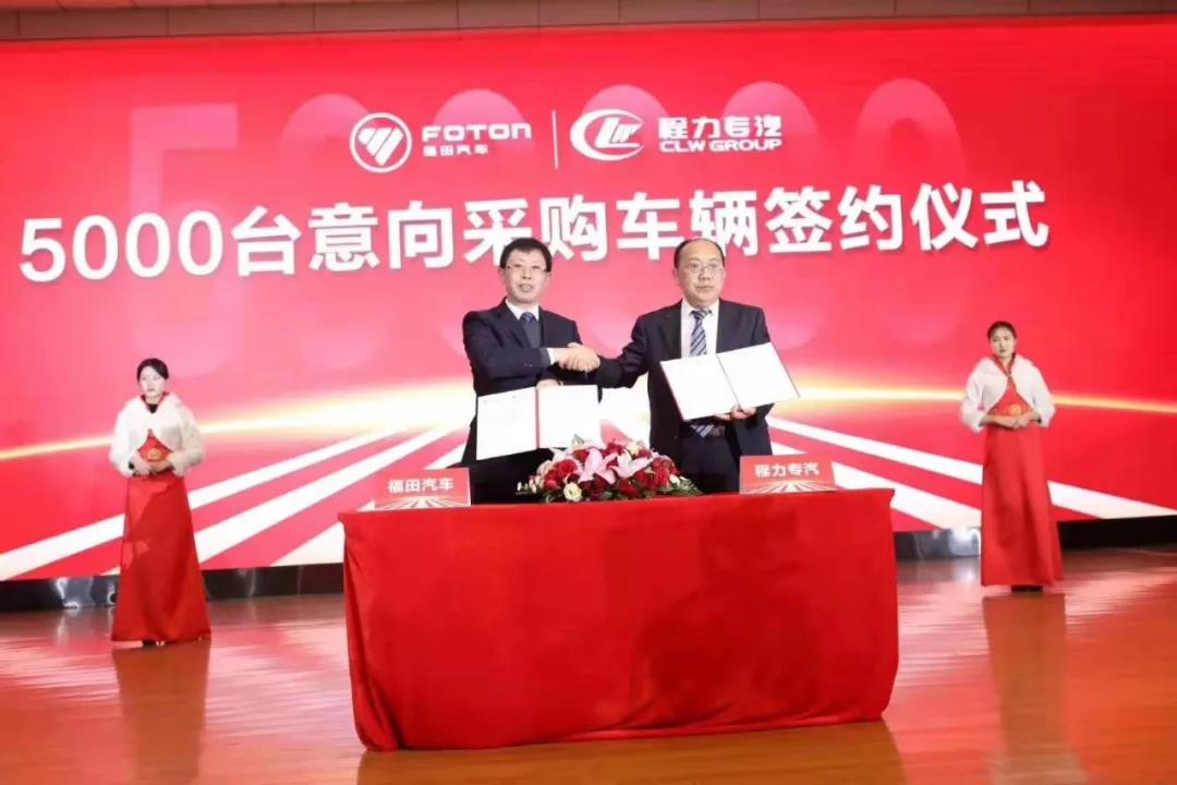 程力汽車集團(tuán)再次發(fā)力，一次性采購5000輛福田底盤！